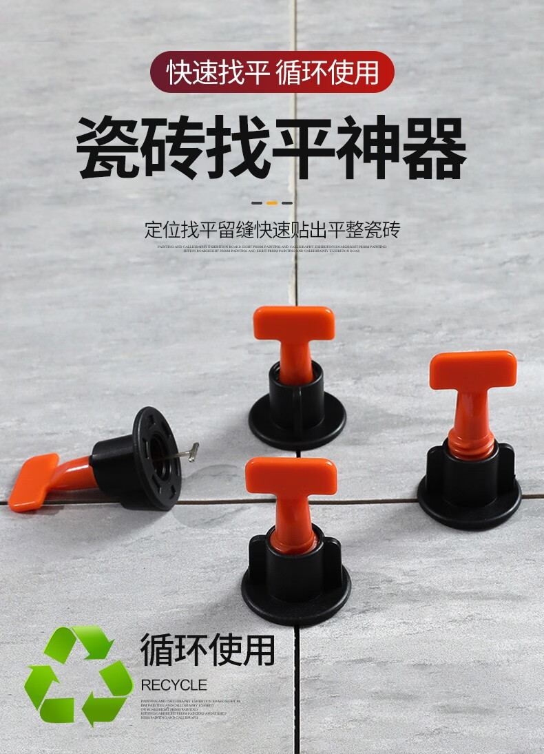 瓷砖找平器有什么优缺点(瓷砖找平器什么样的好,价格,视频)